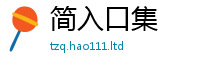 2025最新正版挂牌资料虽7777788888管家婆老家凤凰网